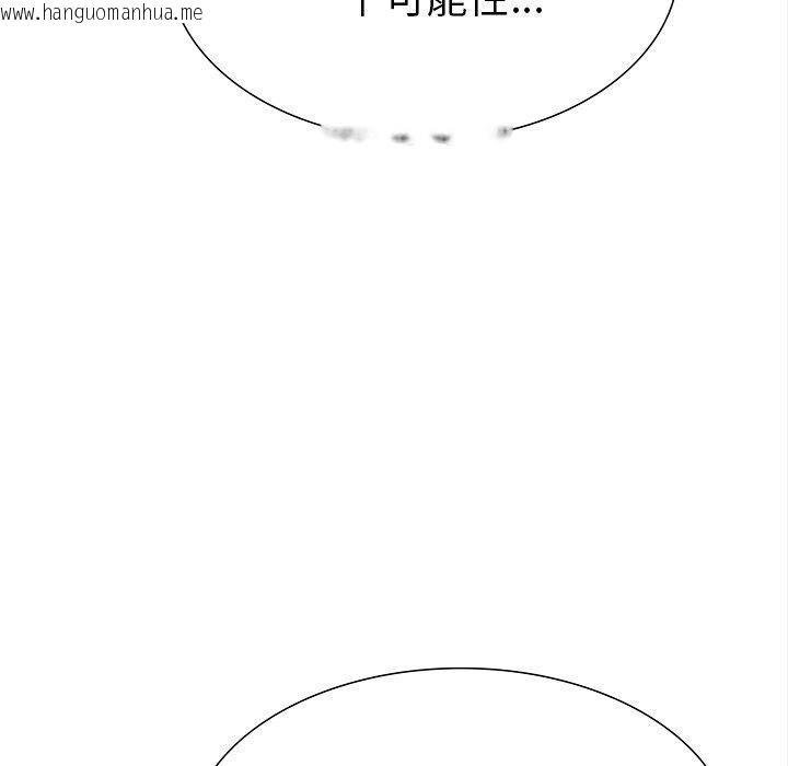 韩国漫画走不出的房间：第二季韩漫_走不出的房间：第二季-第24话在线免费阅读-韩国漫画-第7张图片