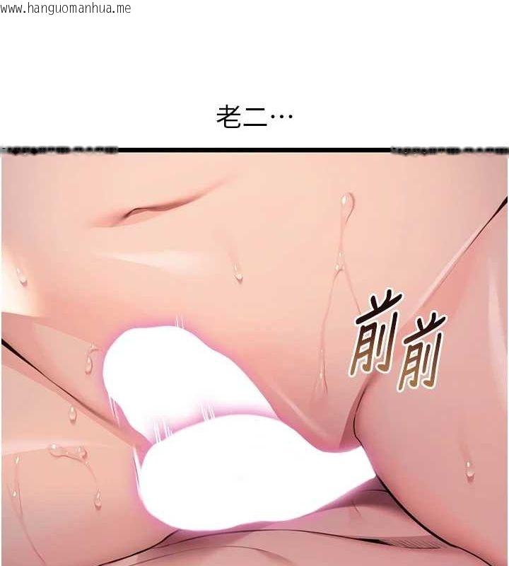 韩国漫画命运:贞洁欲女韩漫_命运:贞洁欲女-第26话-初尝180度淫机式在线免费阅读-韩国漫画-第37张图片