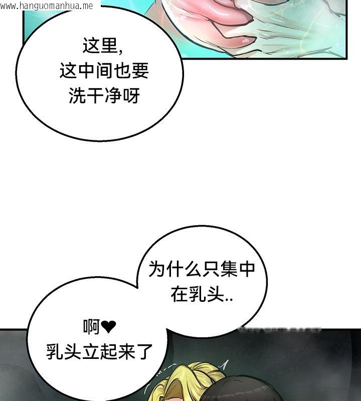 韩国漫画重生士兵的雌性征服日志!/异世界重生之后宫养成记韩漫_重生士兵的雌性征服日志!/异世界重生之后宫养成记-第49话在线免费阅读-韩国漫画-第39张图片