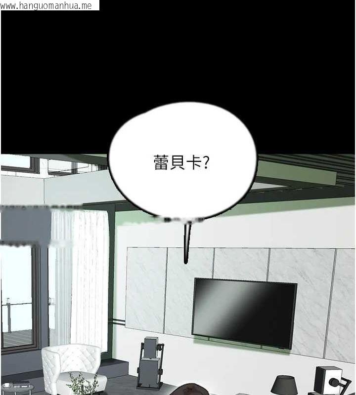 韩国漫画养父的女儿们韩漫_养父的女儿们-第70话-你总是很懂得取悦我在线免费阅读-韩国漫画-第18张图片