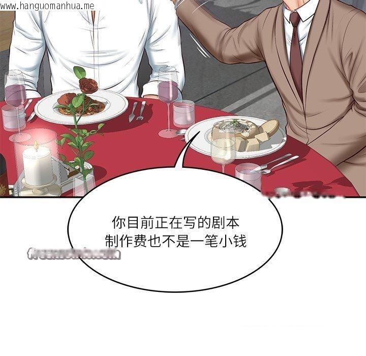 韩国漫画财阀家的女婿韩漫_财阀家的女婿-第16话在线免费阅读-韩国漫画-第105张图片