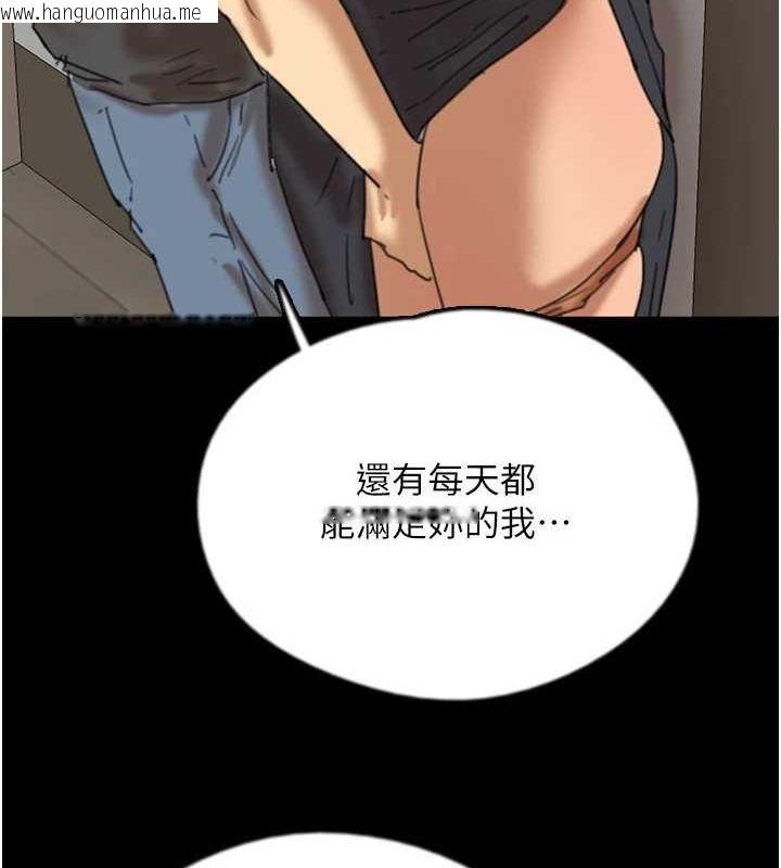 韩国漫画养父的女儿们韩漫_养父的女儿们-第70话-你总是很懂得取悦我在线免费阅读-韩国漫画-第91张图片