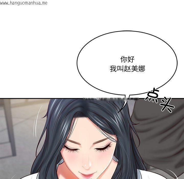 韩国漫画财阀家的女婿韩漫_财阀家的女婿-第16话在线免费阅读-韩国漫画-第35张图片