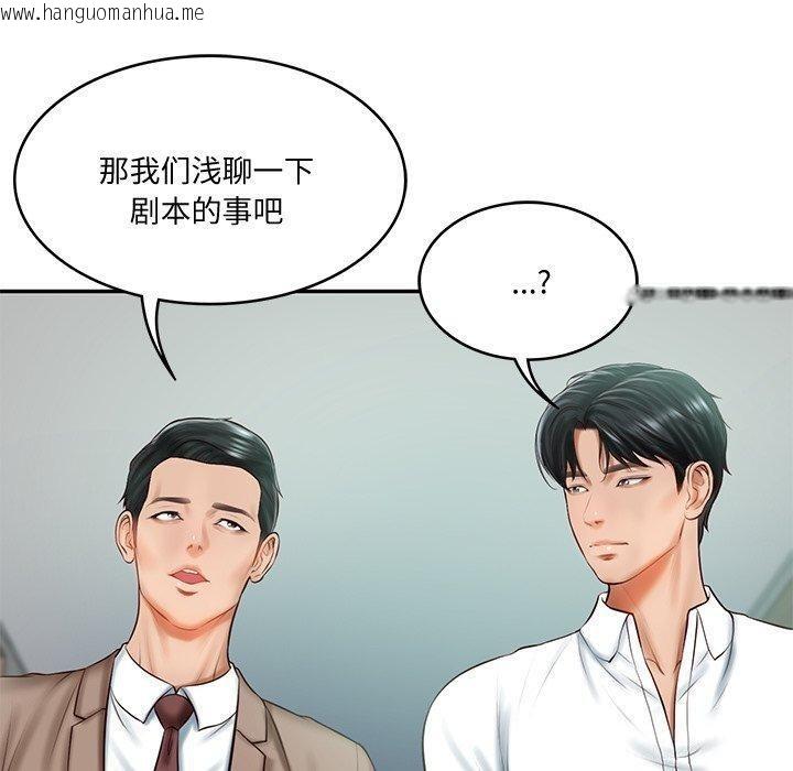 韩国漫画财阀家的女婿韩漫_财阀家的女婿-第16话在线免费阅读-韩国漫画-第13张图片