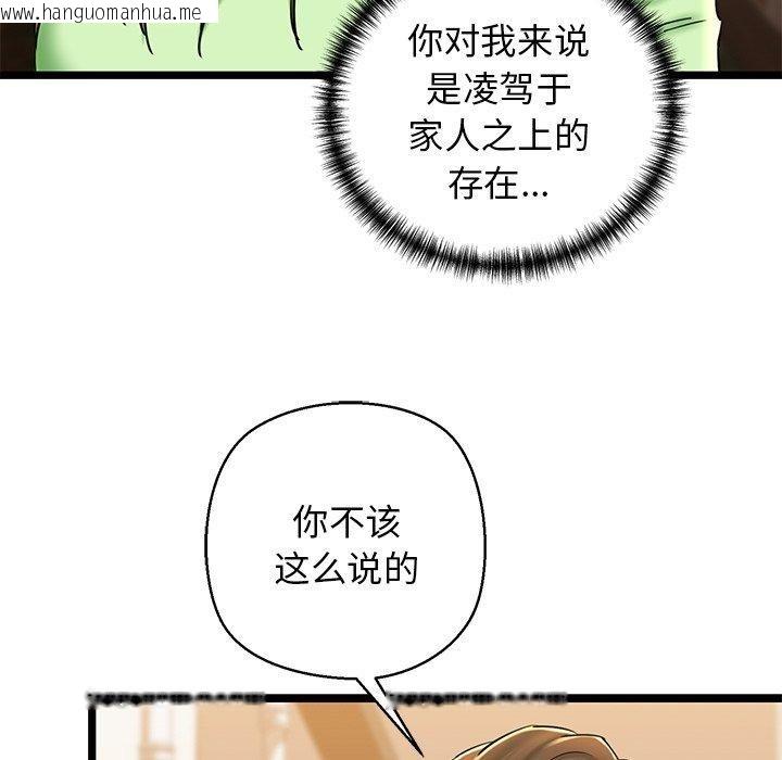 韩国漫画我的拉拉队宝贝韩漫_我的拉拉队宝贝-第26话在线免费阅读-韩国漫画-第136张图片