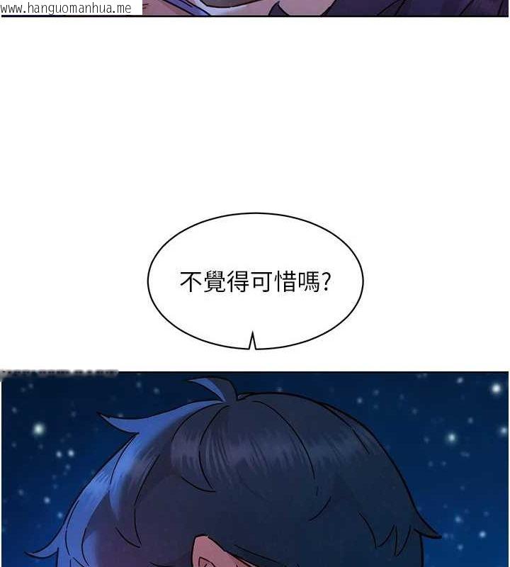 韩国漫画友情万睡韩漫_友情万睡-第114话-比星空还耀眼的澄雅在线免费阅读-韩国漫画-第78张图片