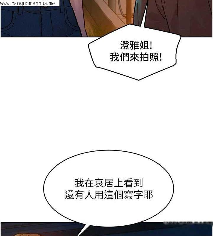 韩国漫画友情万睡韩漫_友情万睡-第114话-比星空还耀眼的澄雅在线免费阅读-韩国漫画-第5张图片