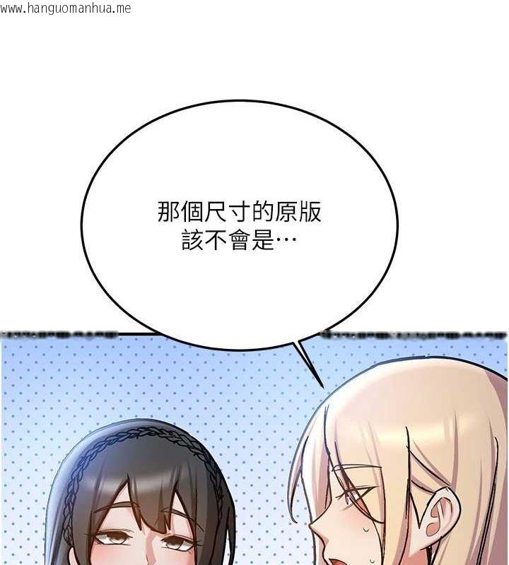 韩国漫画抢女友速成班韩漫_抢女友速成班-最终话-延续到现实中的「性福」在线免费阅读-韩国漫画-第87张图片