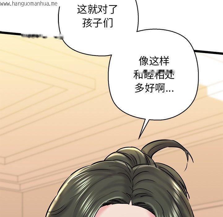 韩国漫画我的拉拉队宝贝韩漫_我的拉拉队宝贝-第26话在线免费阅读-韩国漫画-第170张图片