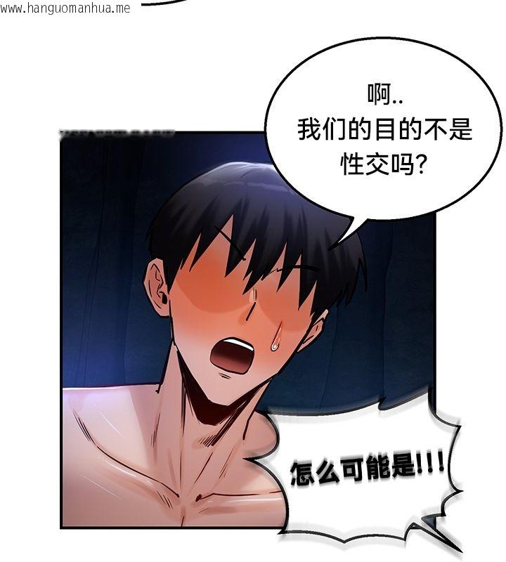 韩国漫画重生士兵的雌性征服日志!/异世界重生之后宫养成记韩漫_重生士兵的雌性征服日志!/异世界重生之后宫养成记-第50话在线免费阅读-韩国漫画-第70张图片