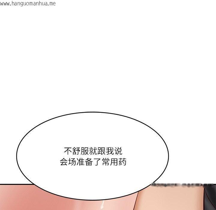 韩国漫画财阀家的女婿韩漫_财阀家的女婿-第16话在线免费阅读-韩国漫画-第82张图片