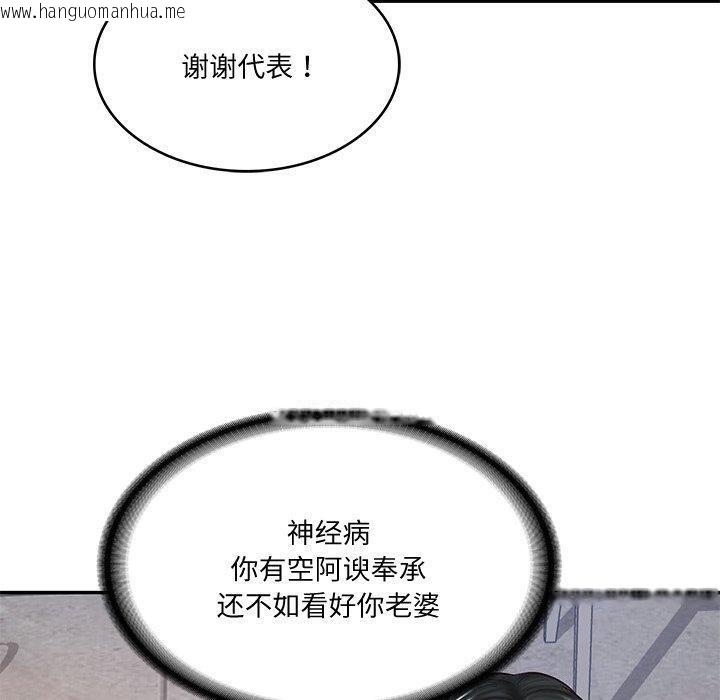韩国漫画财阀家的女婿韩漫_财阀家的女婿-第16话在线免费阅读-韩国漫画-第56张图片