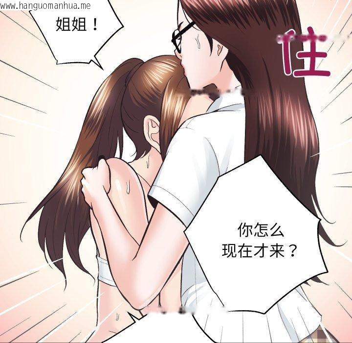 韩国漫画房产姐妹花韩漫_房产姐妹花-第27话在线免费阅读-韩国漫画-第68张图片