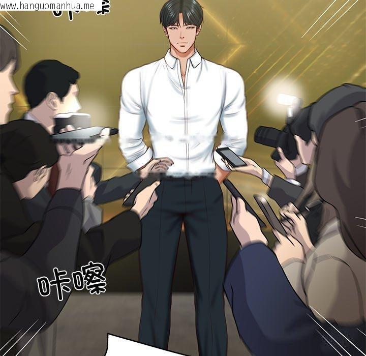 韩国漫画财阀家的女婿韩漫_财阀家的女婿-第16话在线免费阅读-韩国漫画-第156张图片
