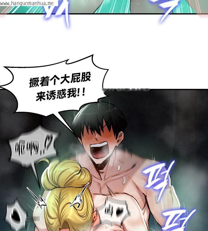 韩国漫画重生士兵的雌性征服日志!/异世界重生之后宫养成记韩漫_重生士兵的雌性征服日志!/异世界重生之后宫养成记-第49话在线免费阅读-韩国漫画-第73张图片