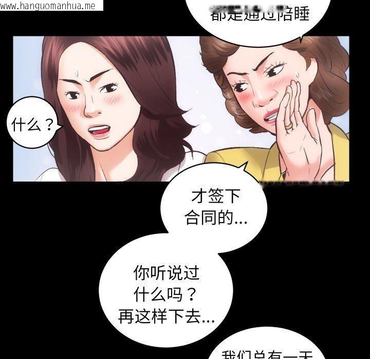 韩国漫画房产姐妹花韩漫_房产姐妹花-第27话在线免费阅读-韩国漫画-第22张图片