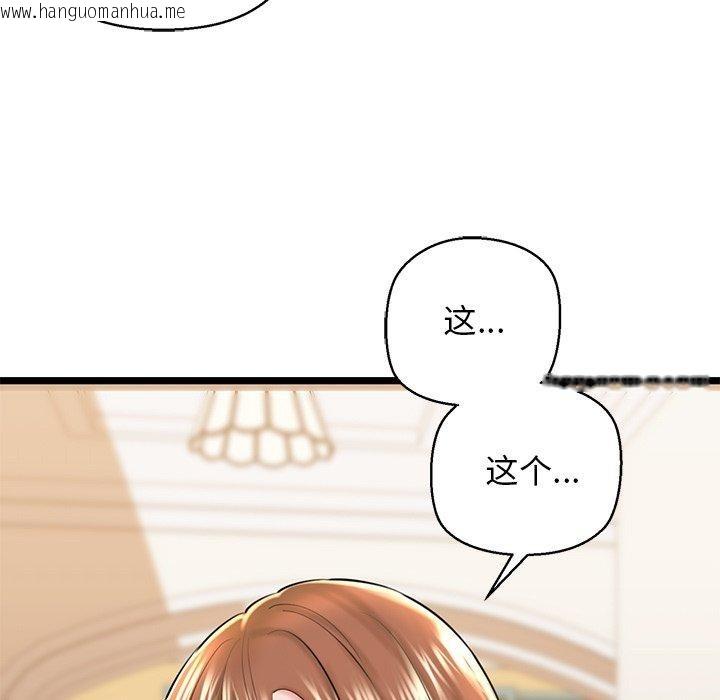 韩国漫画我的拉拉队宝贝韩漫_我的拉拉队宝贝-第26话在线免费阅读-韩国漫画-第134张图片