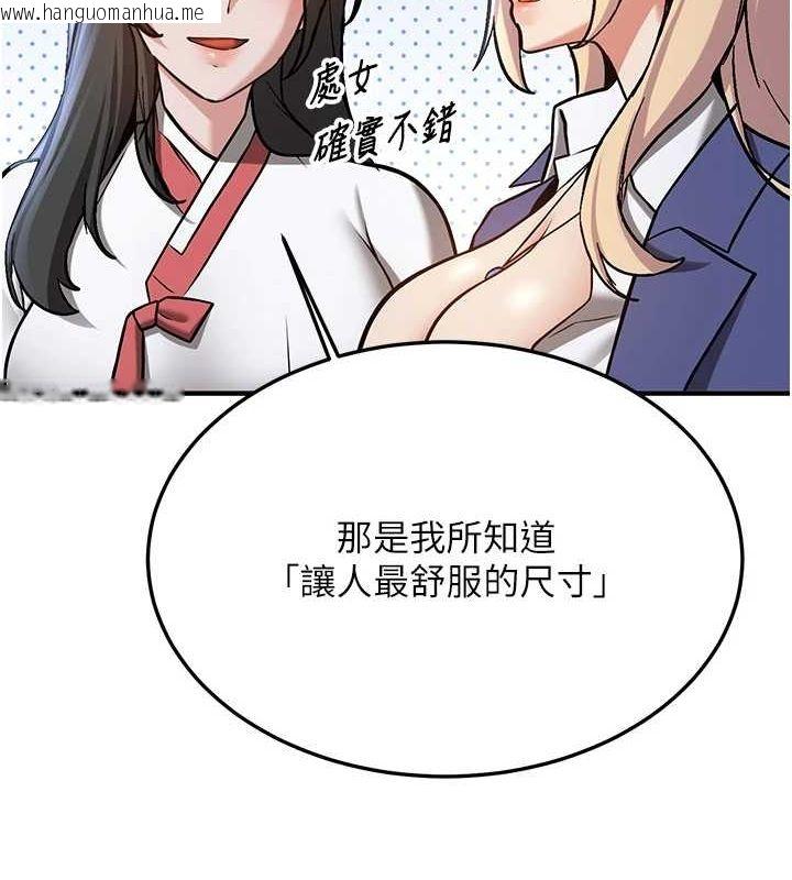 韩国漫画抢女友速成班韩漫_抢女友速成班-最终话-延续到现实中的「性福」在线免费阅读-韩国漫画-第88张图片