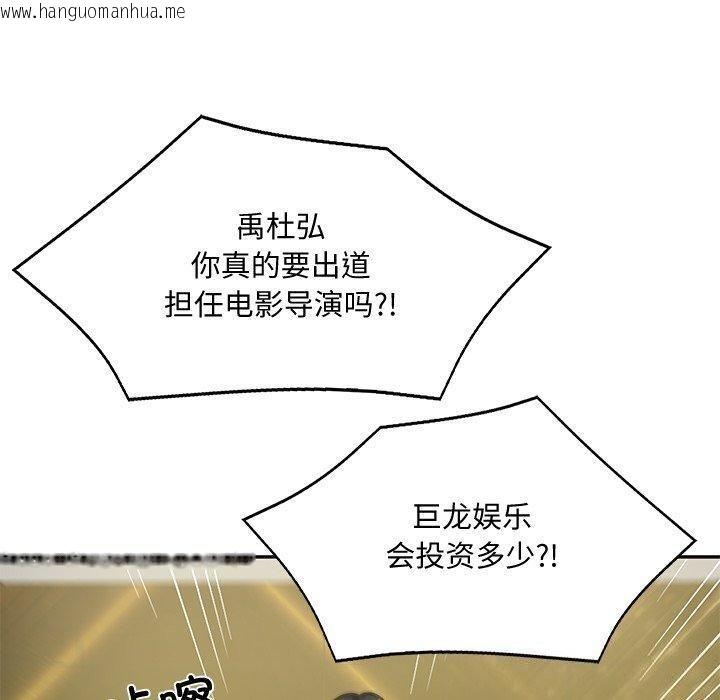 韩国漫画财阀家的女婿韩漫_财阀家的女婿-第16话在线免费阅读-韩国漫画-第155张图片