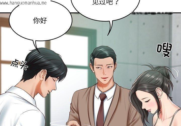 韩国漫画财阀家的女婿韩漫_财阀家的女婿-第16话在线免费阅读-韩国漫画-第4张图片