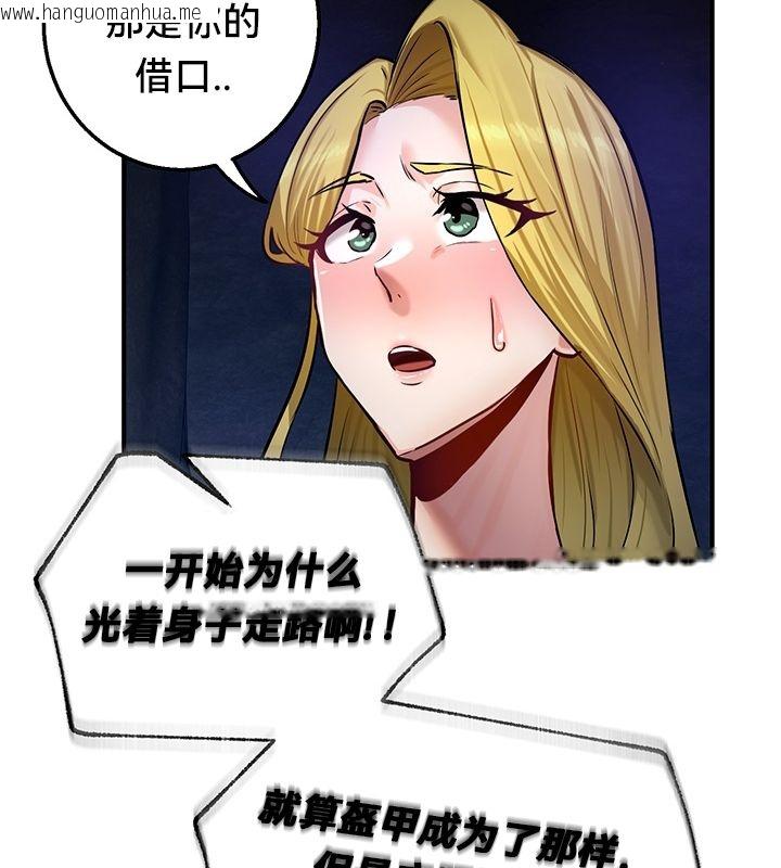 韩国漫画重生士兵的雌性征服日志!/异世界重生之后宫养成记韩漫_重生士兵的雌性征服日志!/异世界重生之后宫养成记-第50话在线免费阅读-韩国漫画-第82张图片