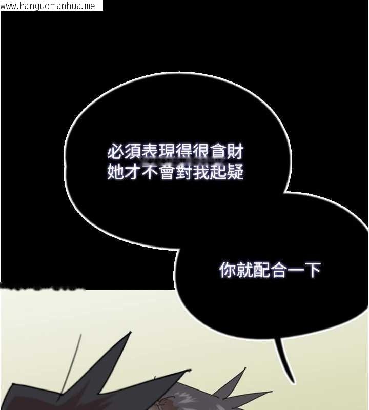 韩国漫画养父的女儿们韩漫_养父的女儿们-第70话-你总是很懂得取悦我在线免费阅读-韩国漫画-第66张图片