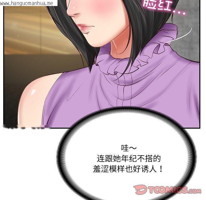 韩国漫画财阀家的女婿韩漫_财阀家的女婿-第16话在线免费阅读-韩国漫画-第138张图片