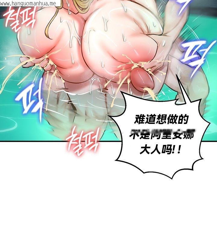韩国漫画重生士兵的雌性征服日志!/异世界重生之后宫养成记韩漫_重生士兵的雌性征服日志!/异世界重生之后宫养成记-第49话在线免费阅读-韩国漫画-第74张图片