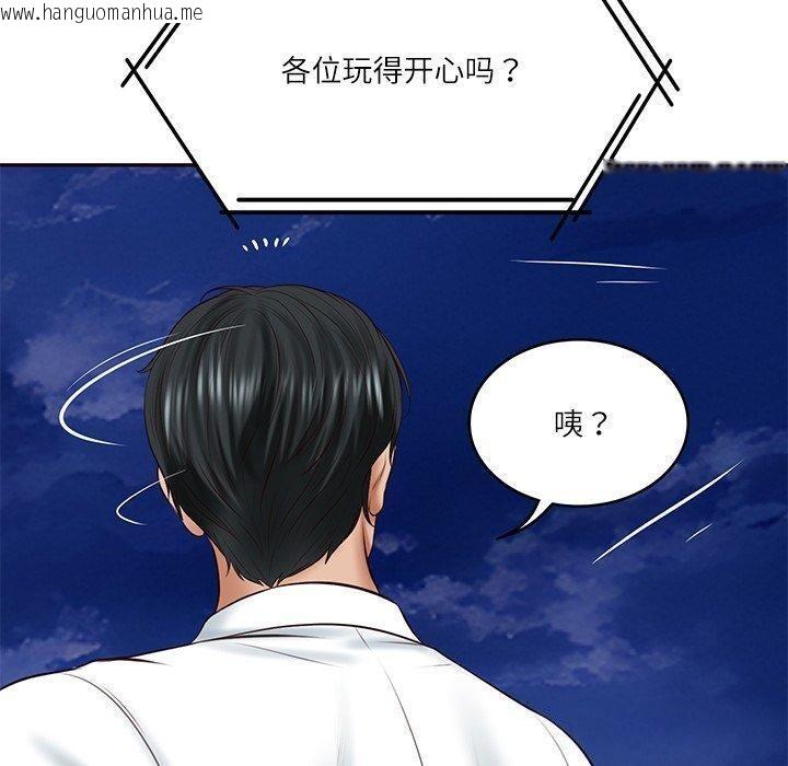 韩国漫画财阀家的女婿韩漫_财阀家的女婿-第16话在线免费阅读-韩国漫画-第117张图片