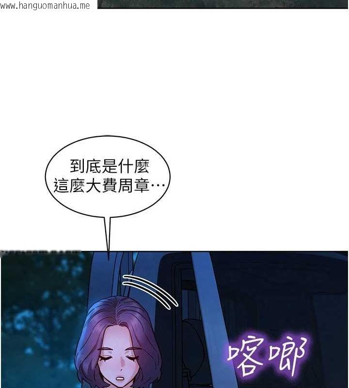 韩国漫画友情万睡韩漫_友情万睡-第114话-比星空还耀眼的澄雅在线免费阅读-韩国漫画-第45张图片