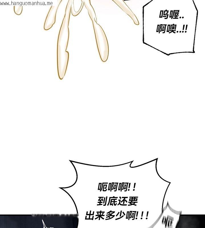 韩国漫画重生士兵的雌性征服日志!/异世界重生之后宫养成记韩漫_重生士兵的雌性征服日志!/异世界重生之后宫养成记-第49话在线免费阅读-韩国漫画-第103张图片