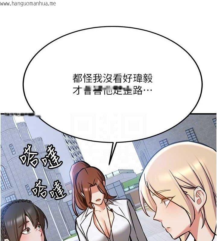 韩国漫画抢女友速成班韩漫_抢女友速成班-最终话-延续到现实中的「性福」在线免费阅读-韩国漫画-第91张图片