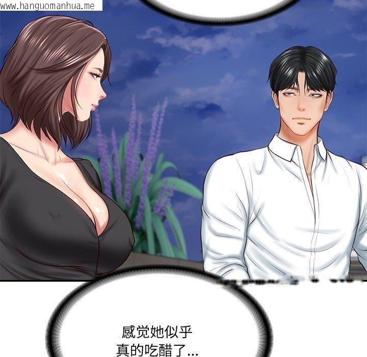 韩国漫画财阀家的女婿韩漫_财阀家的女婿-第16话在线免费阅读-韩国漫画-第53张图片