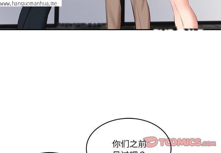 韩国漫画财阀家的女婿韩漫_财阀家的女婿-第16话在线免费阅读-韩国漫画-第3张图片