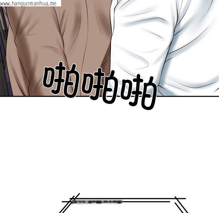 韩国漫画财阀家的女婿韩漫_财阀家的女婿-第16话在线免费阅读-韩国漫画-第146张图片
