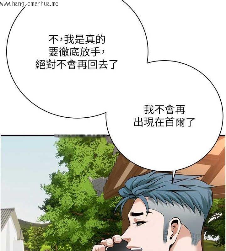 韩国漫画街头干架王韩漫_街头干架王-最终话-寻找幸福相伴一生的人在线免费阅读-韩国漫画-第100张图片