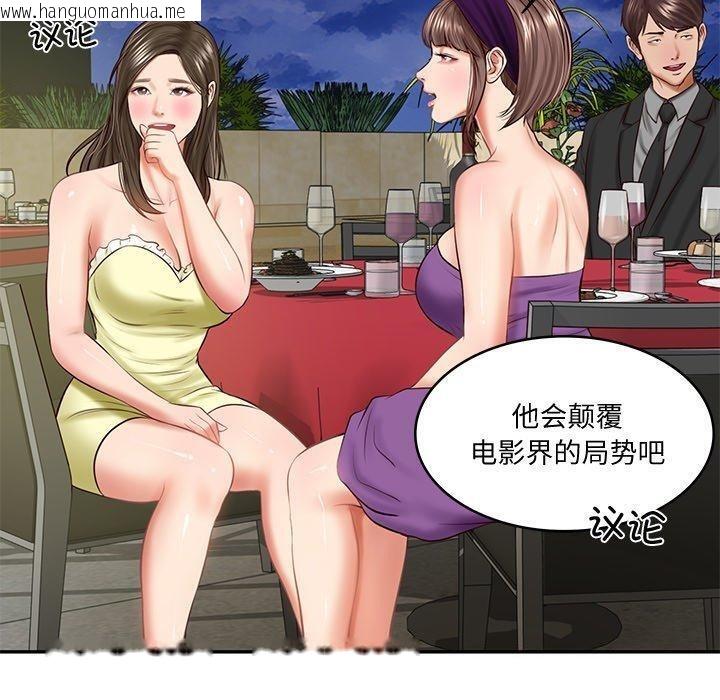 韩国漫画财阀家的女婿韩漫_财阀家的女婿-第16话在线免费阅读-韩国漫画-第154张图片
