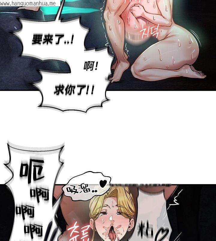 韩国漫画重生士兵的雌性征服日志!/异世界重生之后宫养成记韩漫_重生士兵的雌性征服日志!/异世界重生之后宫养成记-第49话在线免费阅读-韩国漫画-第94张图片