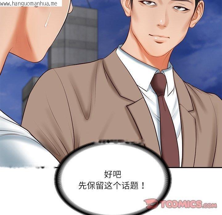 韩国漫画财阀家的女婿韩漫_财阀家的女婿-第16话在线免费阅读-韩国漫画-第111张图片