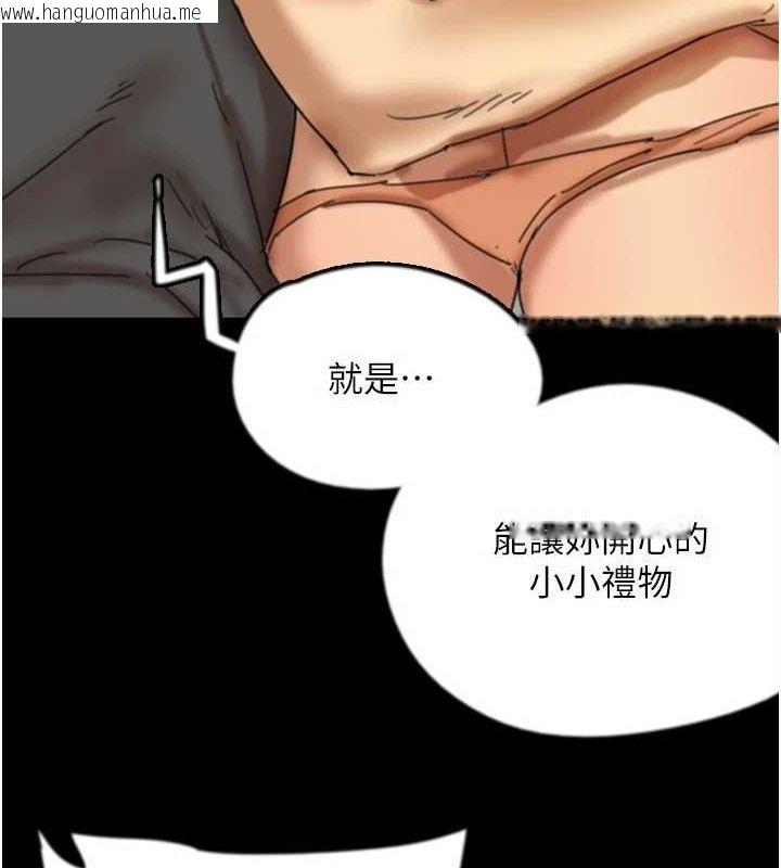 韩国漫画养父的女儿们韩漫_养父的女儿们-第70话-你总是很懂得取悦我在线免费阅读-韩国漫画-第97张图片