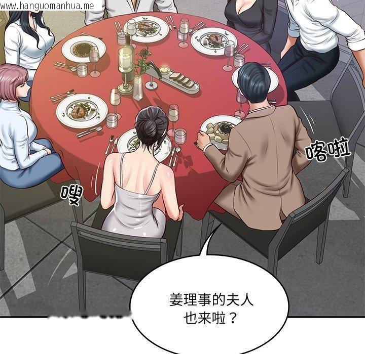 韩国漫画财阀家的女婿韩漫_财阀家的女婿-第16话在线免费阅读-韩国漫画-第28张图片