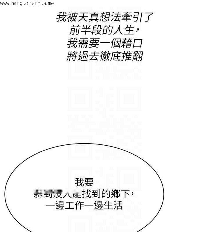 韩国漫画街头干架王韩漫_街头干架王-最终话-寻找幸福相伴一生的人在线免费阅读-韩国漫画-第102张图片