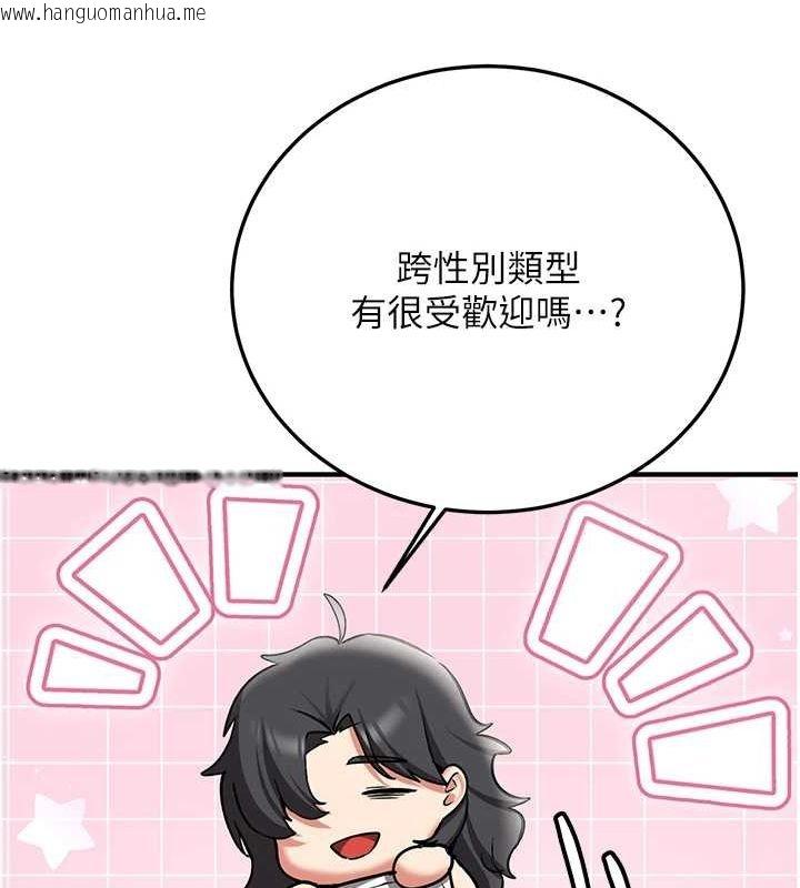 韩国漫画抢女友速成班韩漫_抢女友速成班-最终话-延续到现实中的「性福」在线免费阅读-韩国漫画-第191张图片