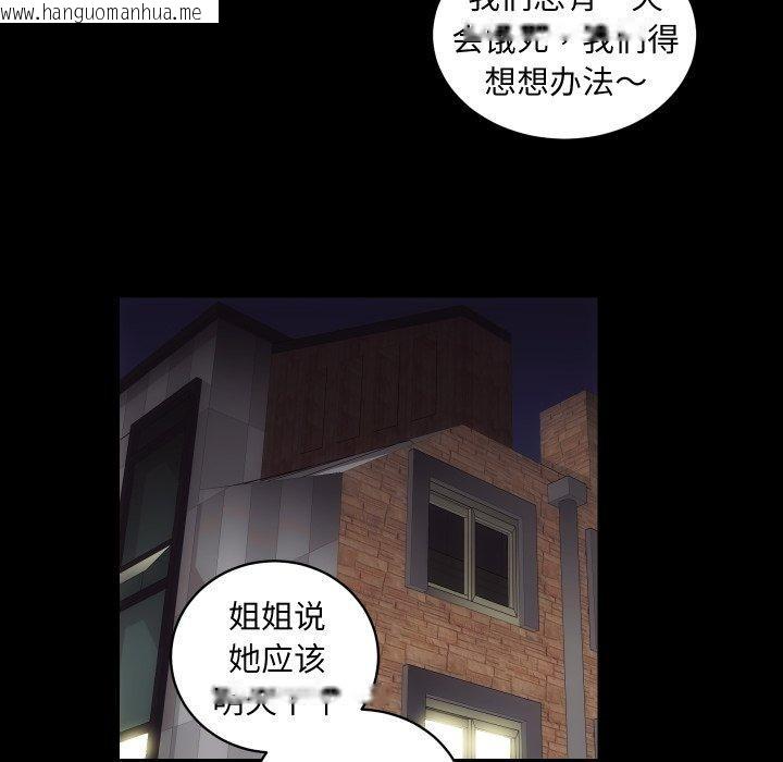 韩国漫画房产姐妹花韩漫_房产姐妹花-第27话在线免费阅读-韩国漫画-第23张图片