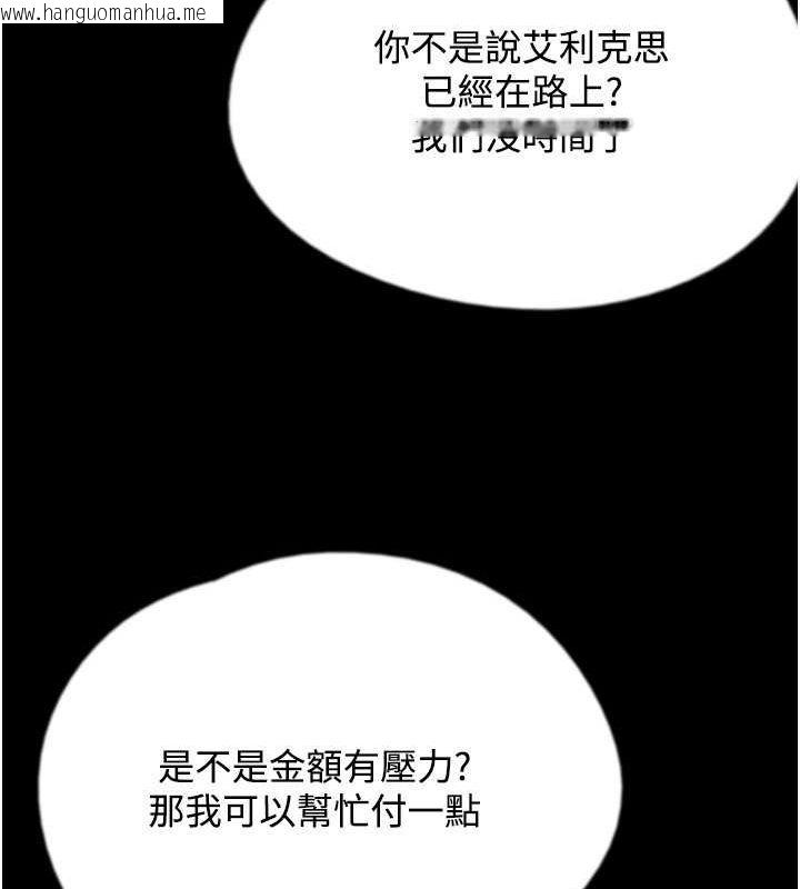 韩国漫画养父的女儿们韩漫_养父的女儿们-第70话-你总是很懂得取悦我在线免费阅读-韩国漫画-第82张图片