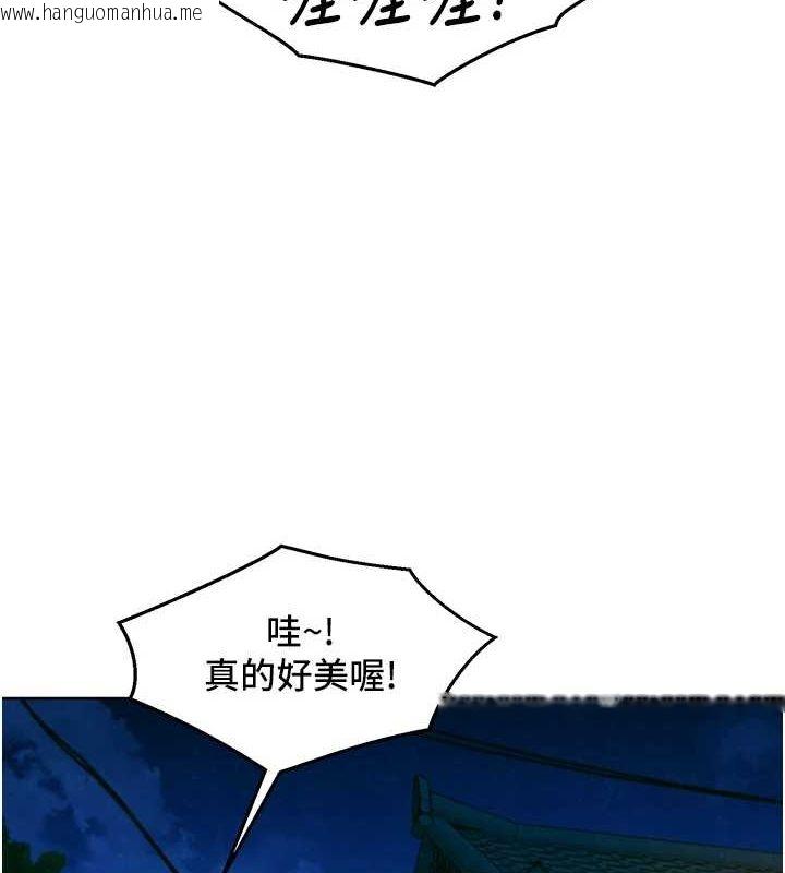 韩国漫画友情万睡韩漫_友情万睡-第114话-比星空还耀眼的澄雅在线免费阅读-韩国漫画-第3张图片