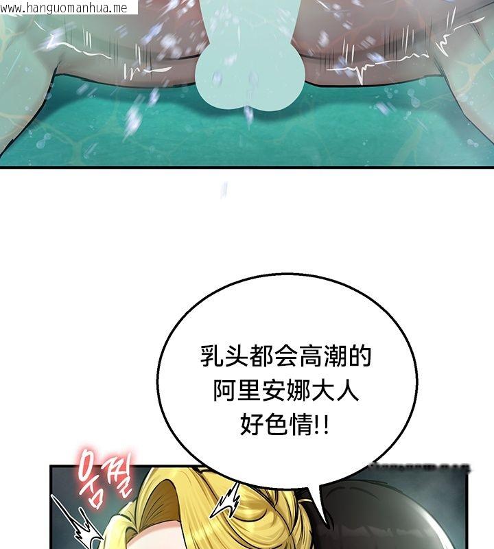 韩国漫画重生士兵的雌性征服日志!/异世界重生之后宫养成记韩漫_重生士兵的雌性征服日志!/异世界重生之后宫养成记-第49话在线免费阅读-韩国漫画-第47张图片