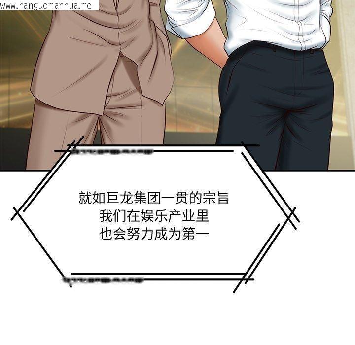 韩国漫画财阀家的女婿韩漫_财阀家的女婿-第16话在线免费阅读-韩国漫画-第148张图片