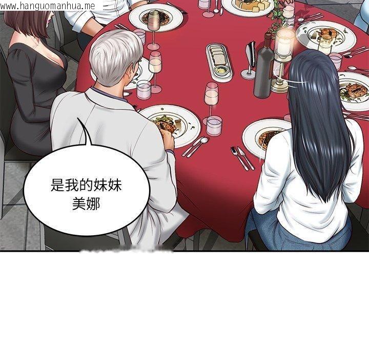 韩国漫画财阀家的女婿韩漫_财阀家的女婿-第16话在线免费阅读-韩国漫画-第34张图片