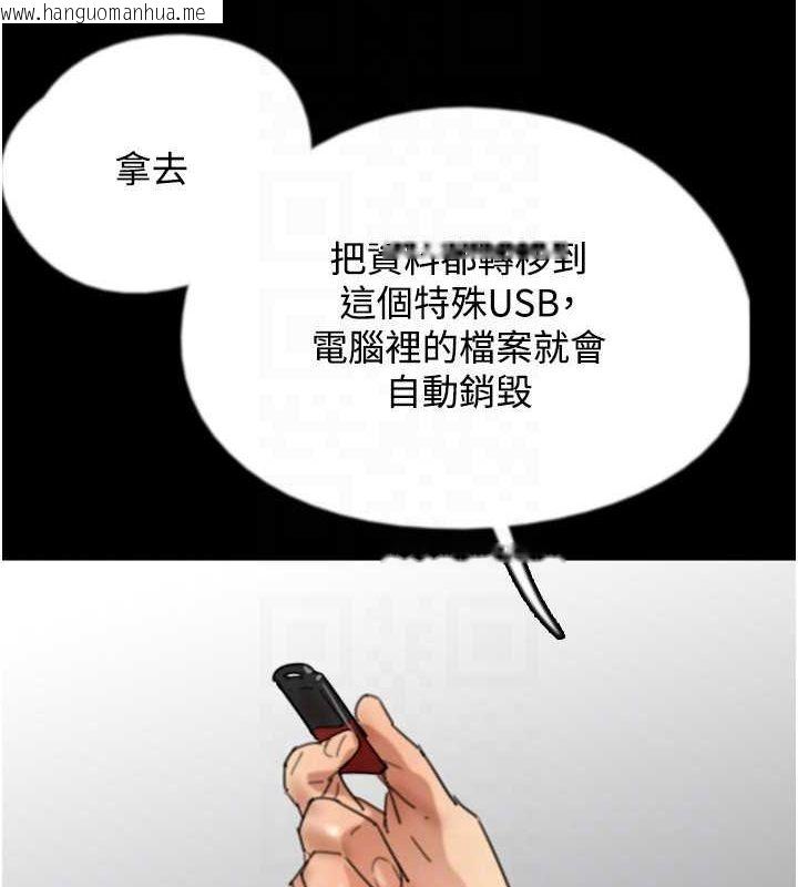 韩国漫画养父的女儿们韩漫_养父的女儿们-第70话-你总是很懂得取悦我在线免费阅读-韩国漫画-第134张图片